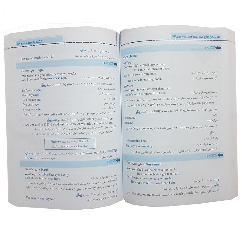 کتاب انگلیسی از صفر تا 100 اثر عبدالله قنبری انتشارات آذران کتاب انگلیسی از صفر تا 100 اثر عبدالله قنبری انتشارات آذران