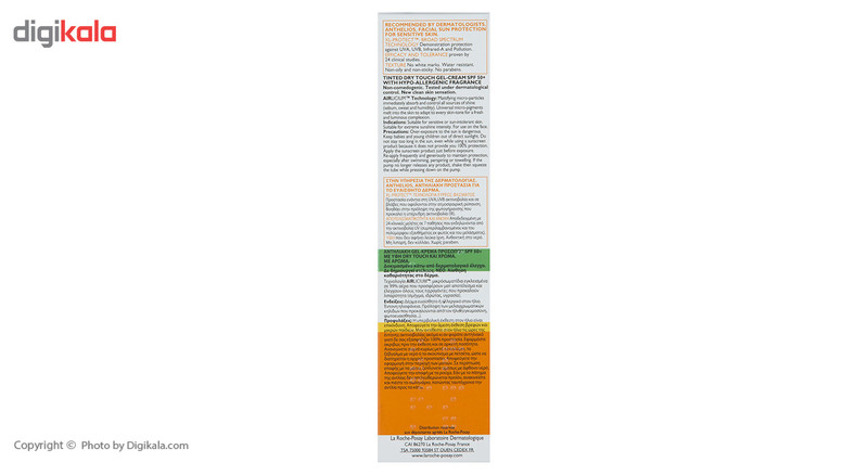 ژل کرم ضد آفتاب رنگی لاروش پوزای مدل Anti Shine حجم 50 میلی لیتر ژل کرم ضد آفتاب رنگی لاروش پوزای مدل Anti Shine حجم 50 میلی لیتر