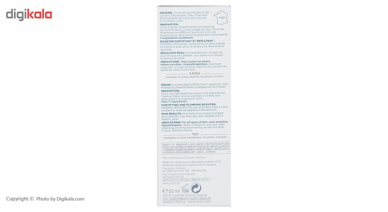 سرم مرطوب کننده ویشی مدل Mineral 89 حجم 50 میلی لیتر -  - 8