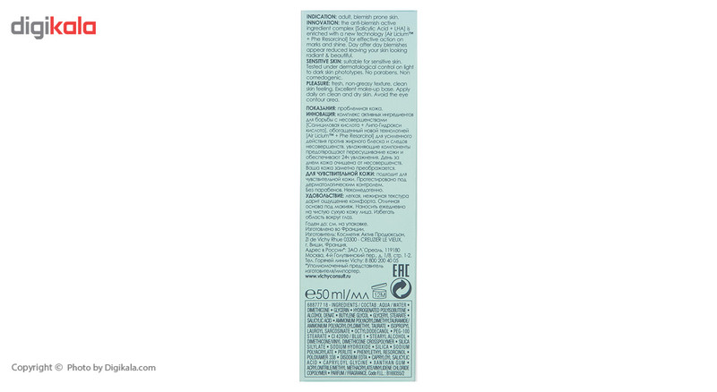 کرم ضد جوش و مرطوب کننده ویشی سری Normaderm مدل Anti Blemish Care حجم 50 میلی لیتر