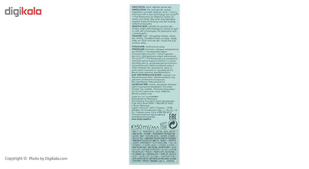 کرم ضد جوش و مرطوب کننده ویشی سری Normaderm مدل Anti Blemish Care حجم 50 میلی لیتر -  - 6