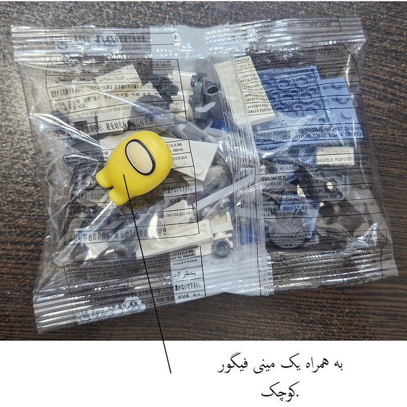 ساختنی 90 تکه مدل امانگ اس کد 57001-4
