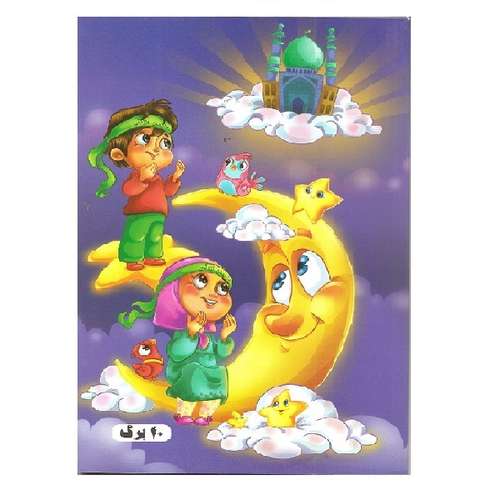 دفتر نقاشی 40 برگ طرح ایرانی اسلامی کد NB-6 