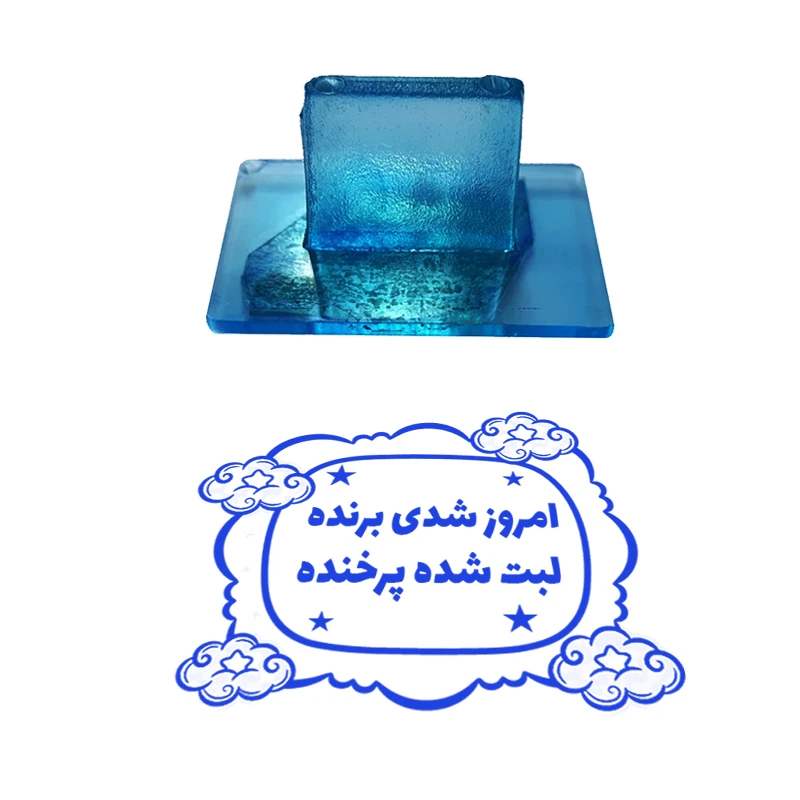 مهر مدل تشویقی دانش آموز طرح امروز شدی برنده لبت شده پر خنده کد T-1129