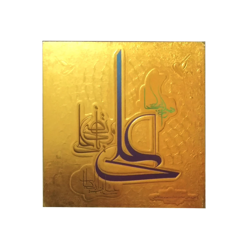 تابلو شاسی طلاکوب لوح هنر کد 336