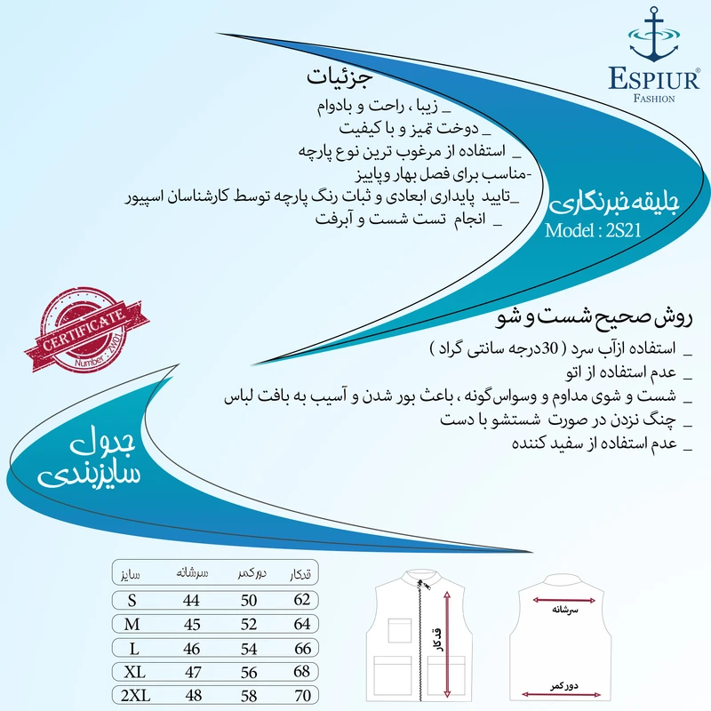 جلیقه مردانه اسپیور مدل 2S21-8 عکس شماره 3