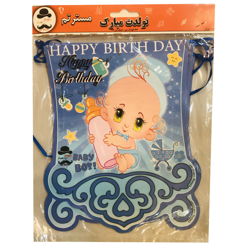 ریسه تولد طرح بی بی پسر پلاس