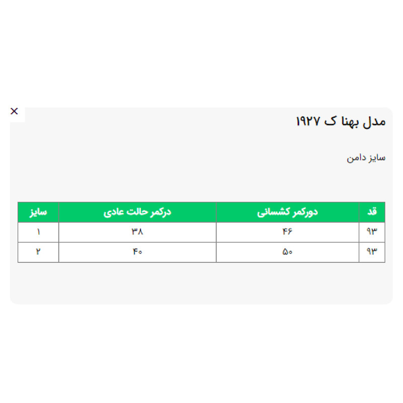 ست تونیک و دامن زنانه السانا مدل بهنا کد 192702