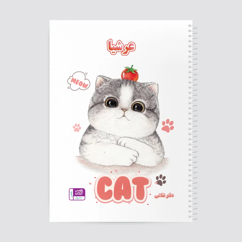 دفتر نقاشی حس آمیزی طرح گربه مدل عرشیا کد cat