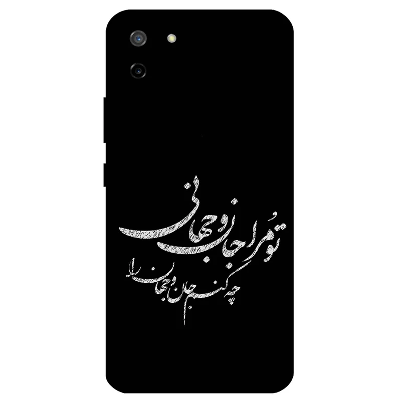 کاور مگافون طرح تایپوگرافی مدل 2388 مناسب برای گوشی موبایل ریلمی C11 2020