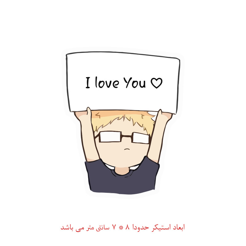 استیکر لپ تاپ طرح پسر عاشق کد 2304