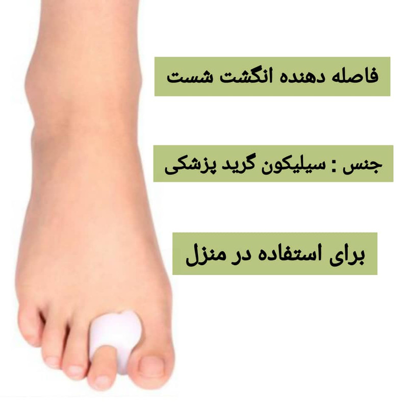 فاصله دهنده انگشت شست دکتر فوت مدل Af02 بسته 2 عددی به همراه پد هالوکس والگوس مدل 02 بسته 2 عددی