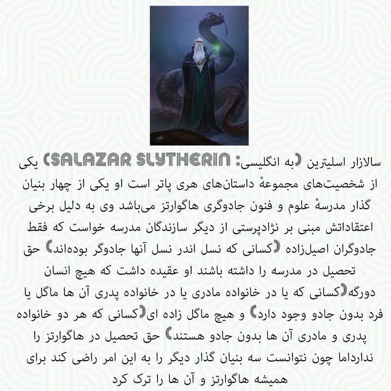 اسباب بازی زینتی کاف تینگز مدل چوب دستی هری پاتر طرح سالازار اسلیترین