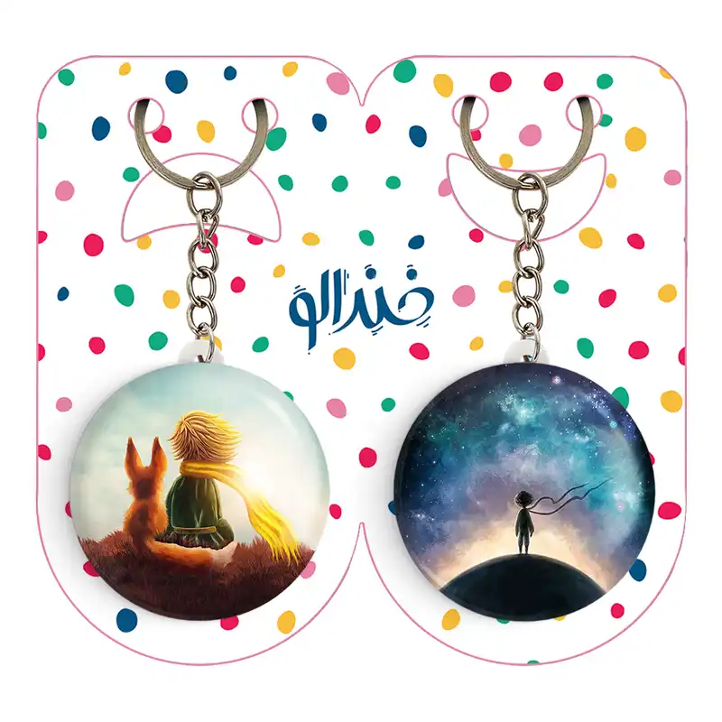 جاکلیدی خندالو مدل شازده کوچولو کد 18291836 مجموعه 2 عددی