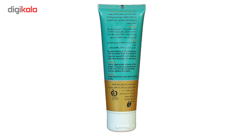 کرم ترمیم کننده ویشکا مدل روغن شتر مرغ مقدار 75 میلی گرم