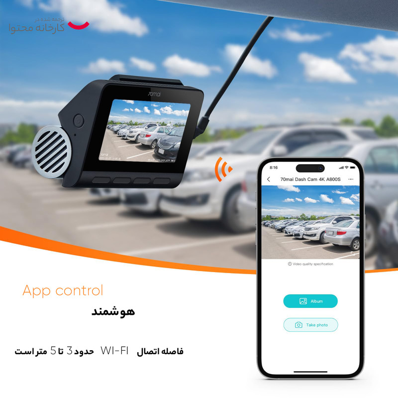 دوربین ثبت وقایع خودرو سوِنتی مِی مدل A800S