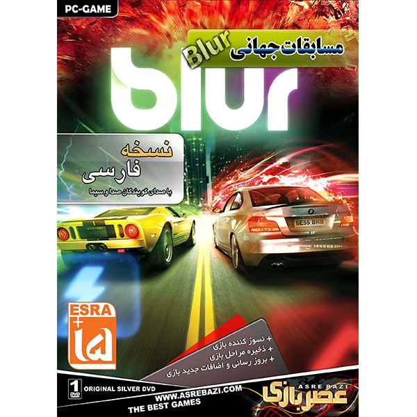 بازی کامپیوتری مسابقات جهانی Blur