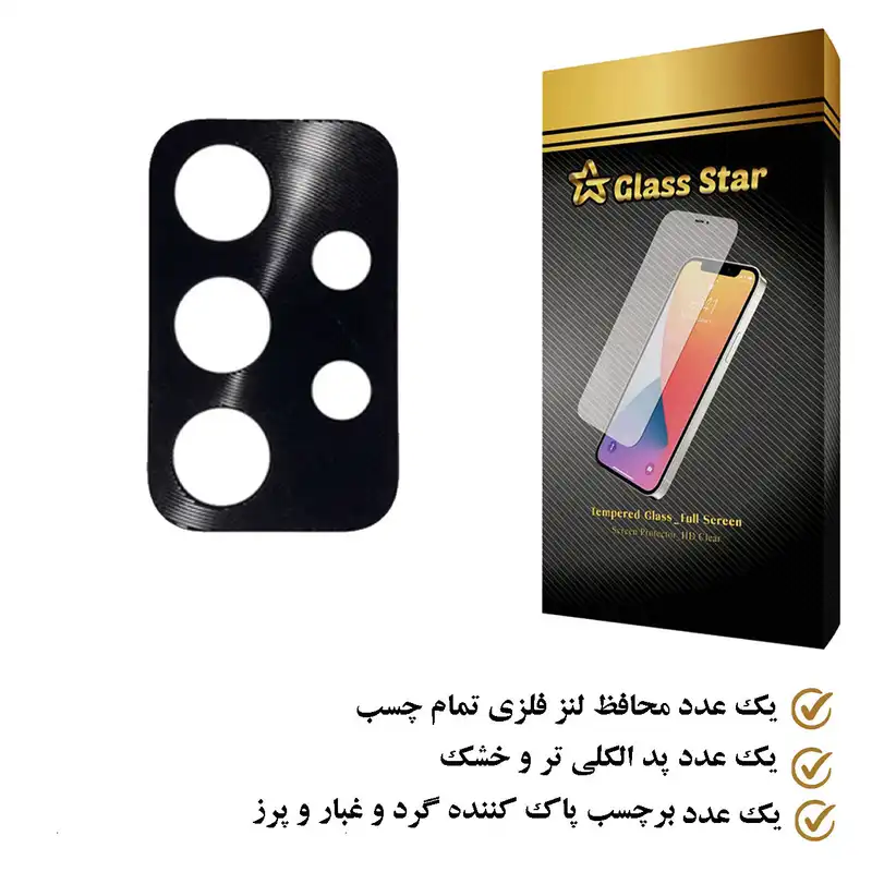 محافظ لنز دوربین گلس استار مدل STGA مناسب برای گوشی موبایل سامسونگ Galaxy A53 5G