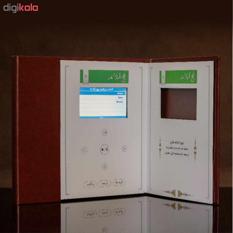 کتاب خوان لئونو مدل MB12