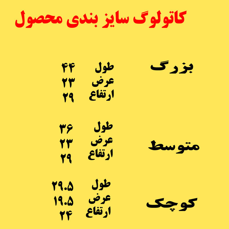 ساک پیک نیک مدل تمشک مجموعه 3 عددی