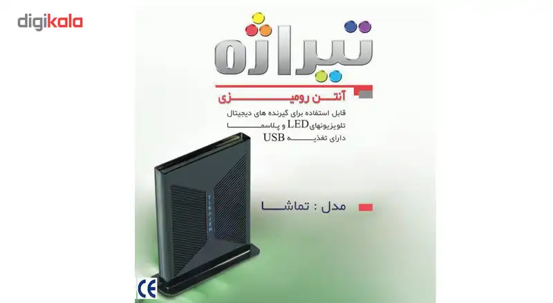 آنتن رومیزی تیراژه مدل تماشا