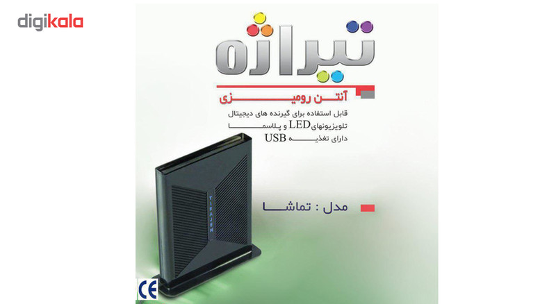 آنتن رومیزی تیراژه مدل تماشا