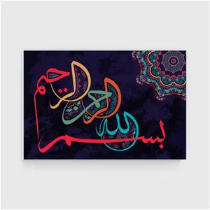 decograph wood wall painting in the name of god 452