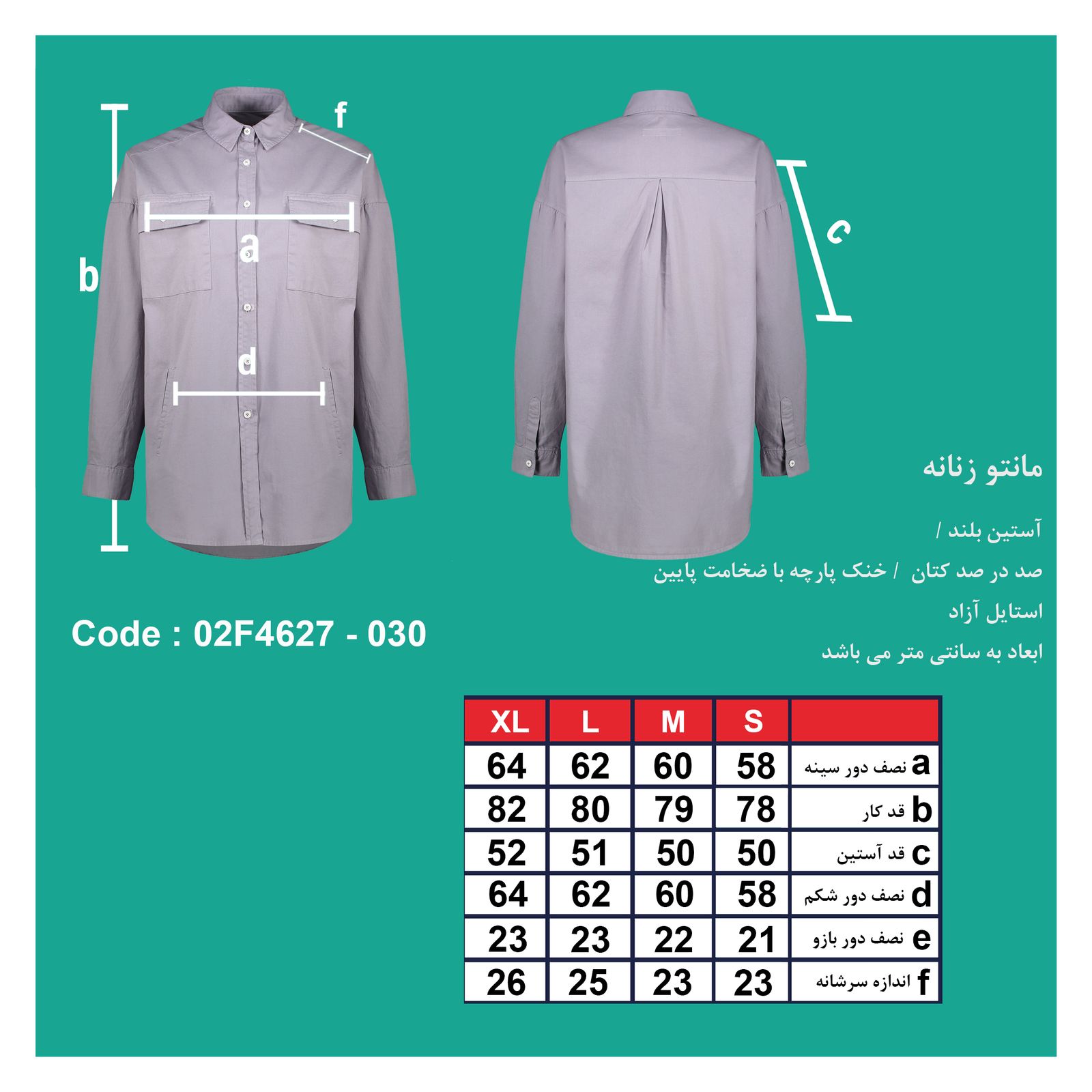شومیز آستین بلند زنانه پاتن جامه مدل 102231020030442 رنگ طوسی -  - 6