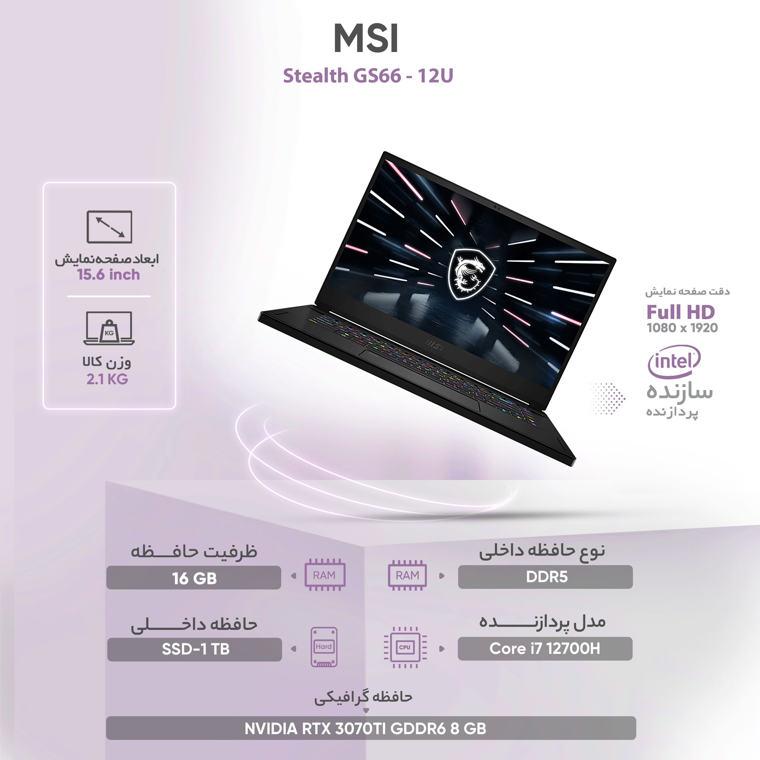 لپ تاپ 15.6 اینچی ام اس آی مدل Stealth GS66 - 12U