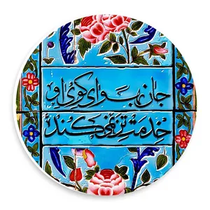  دیوارکوب طرح شعر حافظ مدل wtb1014