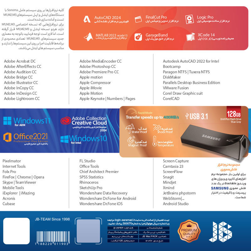 مجموعه نرم افزار JB MacPack 2024 نشر جی بی تیم