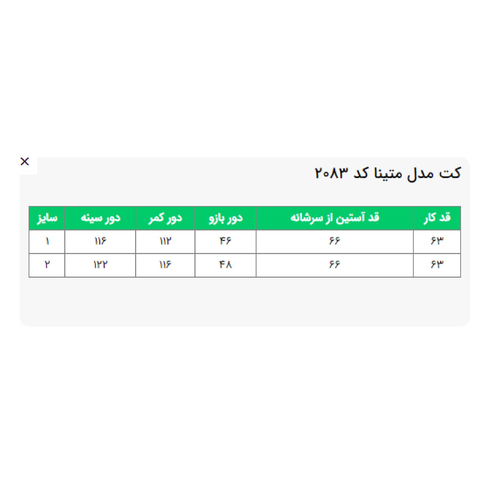 کت زنانه السانا مدل متینا کد 208305 -  - 7