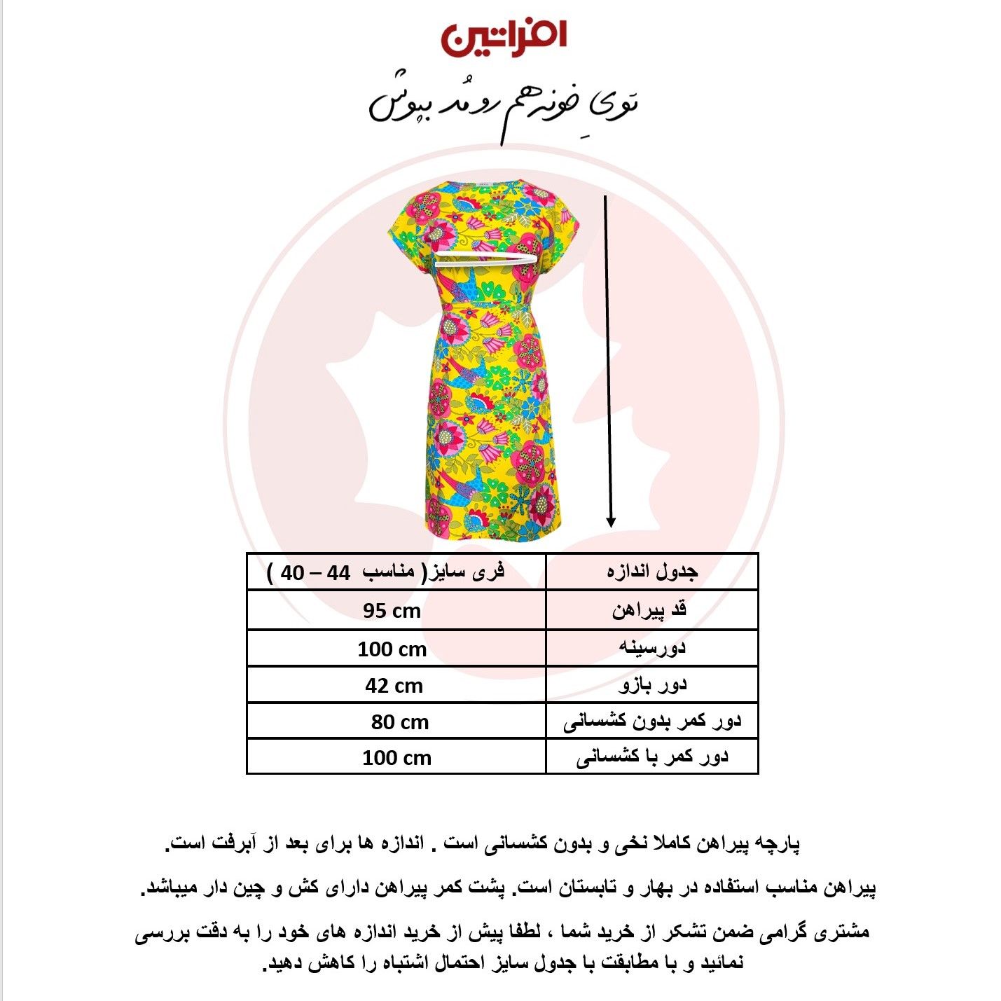 پیراهن زنانه افراتین مدل والا کد 9566 -  - 3