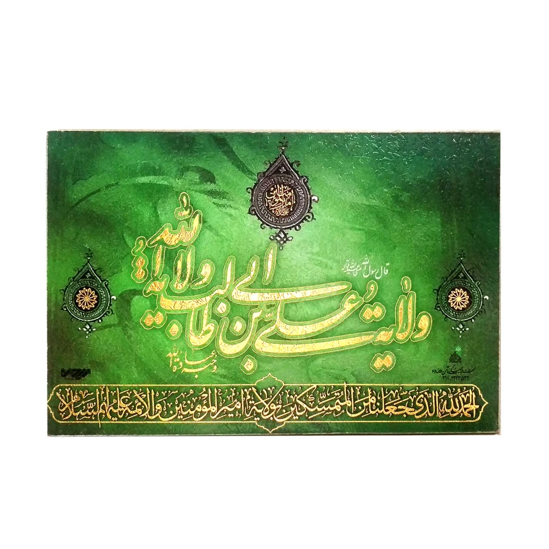 تابلو شاسی طلاکوب لوح هنر کد 352