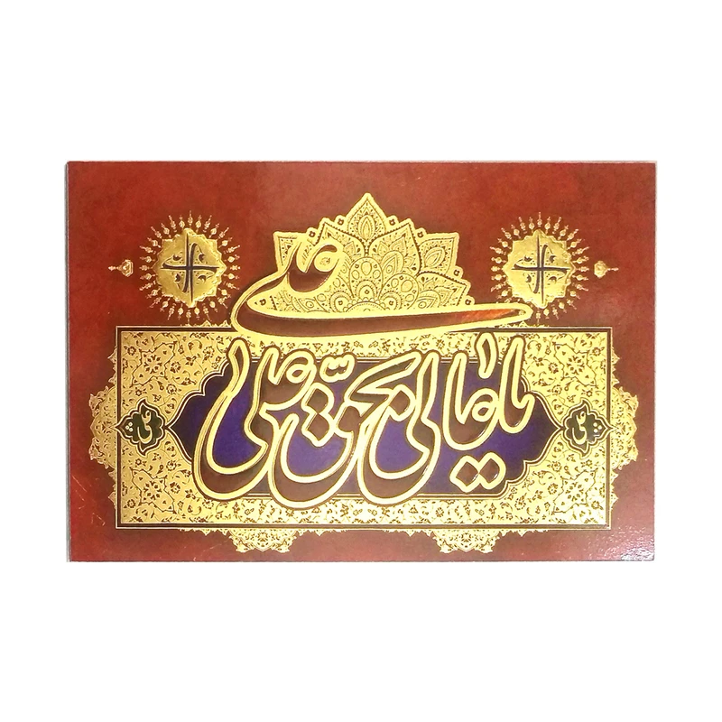 تابلو شاسی طلاکوب لوح هنر کد 353