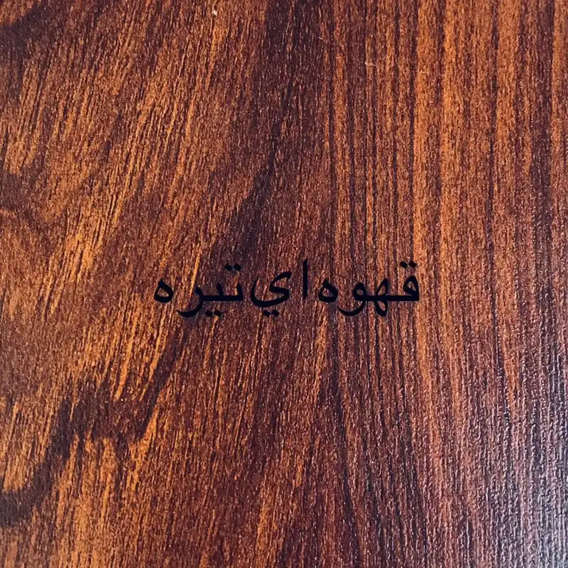 میز تلویزیون مدل kc93