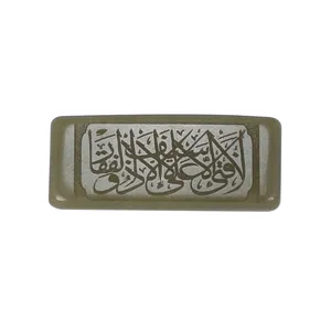 سنگ یشم طرح لافتی الا علی لا سیف الا ذوالفقار کد 9667