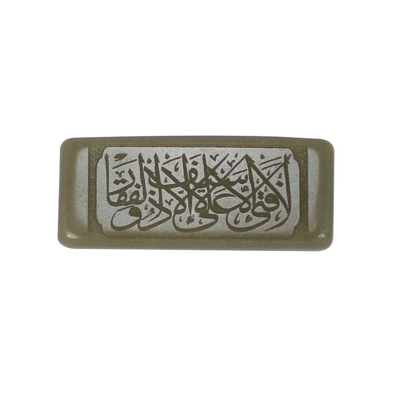 سنگ یشم طرح لافتی الا علی لا سیف الا ذوالفقار کد 9667