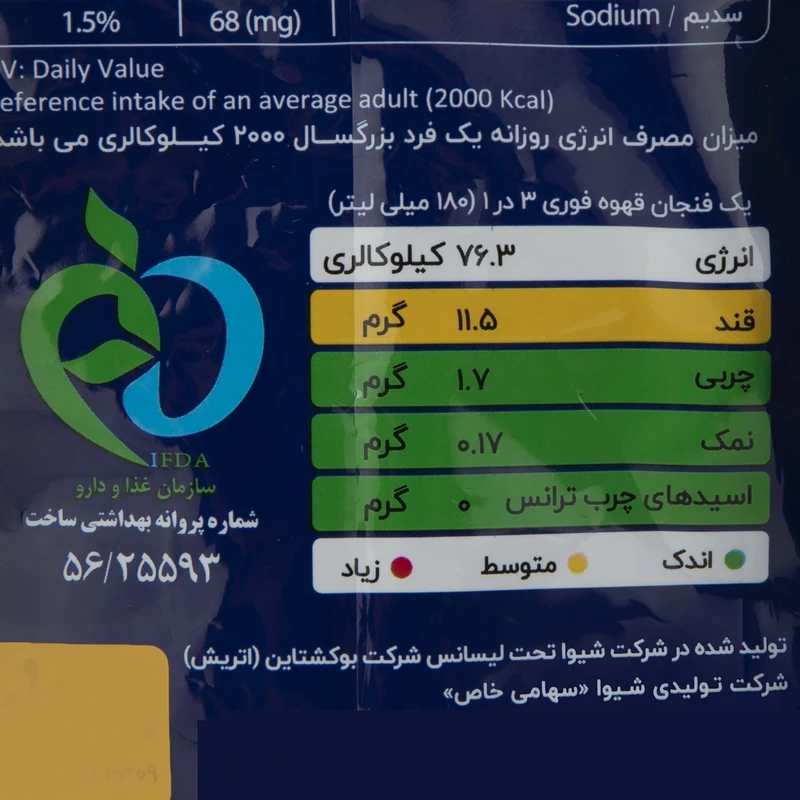 پودر مخلوط قهوه قوری 3 در 1 بوکشتاین - 18 گرم بسته 30 عددی عکس شماره 2