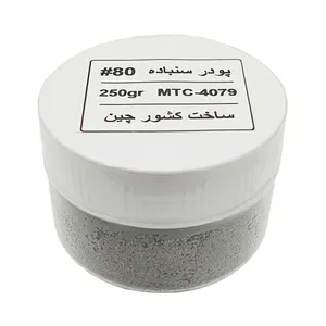پودر سنباده مدل MTC 4080 مش 80# وزن 250 گرم