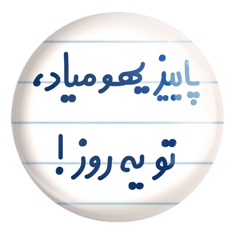 پیکسل خندالو طرح پاییز یهو میاد ، تو یه روز ! کد 6540 مدل بزرگ