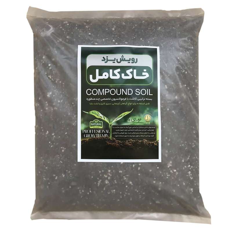 خاک گلدان کامل رویش یزد مدل RCS20 حجم ۲۰ لیتر خاک گلدان کامل رویش یزد مدل RCS20 حجم ۲۰ لیتر