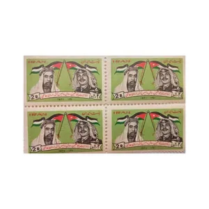 تمبر یادگاری مدل اردن هاشمی مجموعه 4 عددی