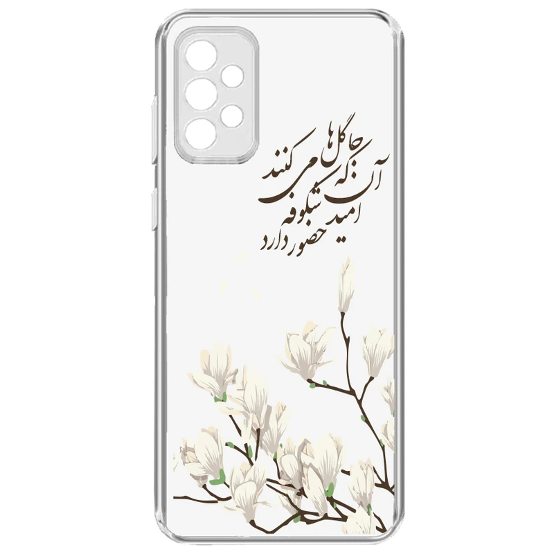 کاور مدل Snow Coffee مناسب برای گوشی موبایل سامسونگ Galaxy A72