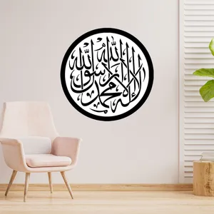 دیوارکوب طرح لا اله الا الله محمد رسول الله مدل A1230-D2020