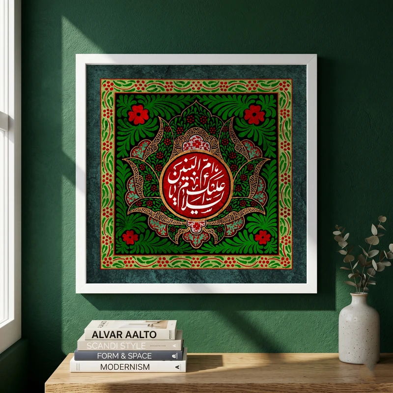 تابلو طرح السلام علیک یا ام البنین مدل G13929 فریم سفید