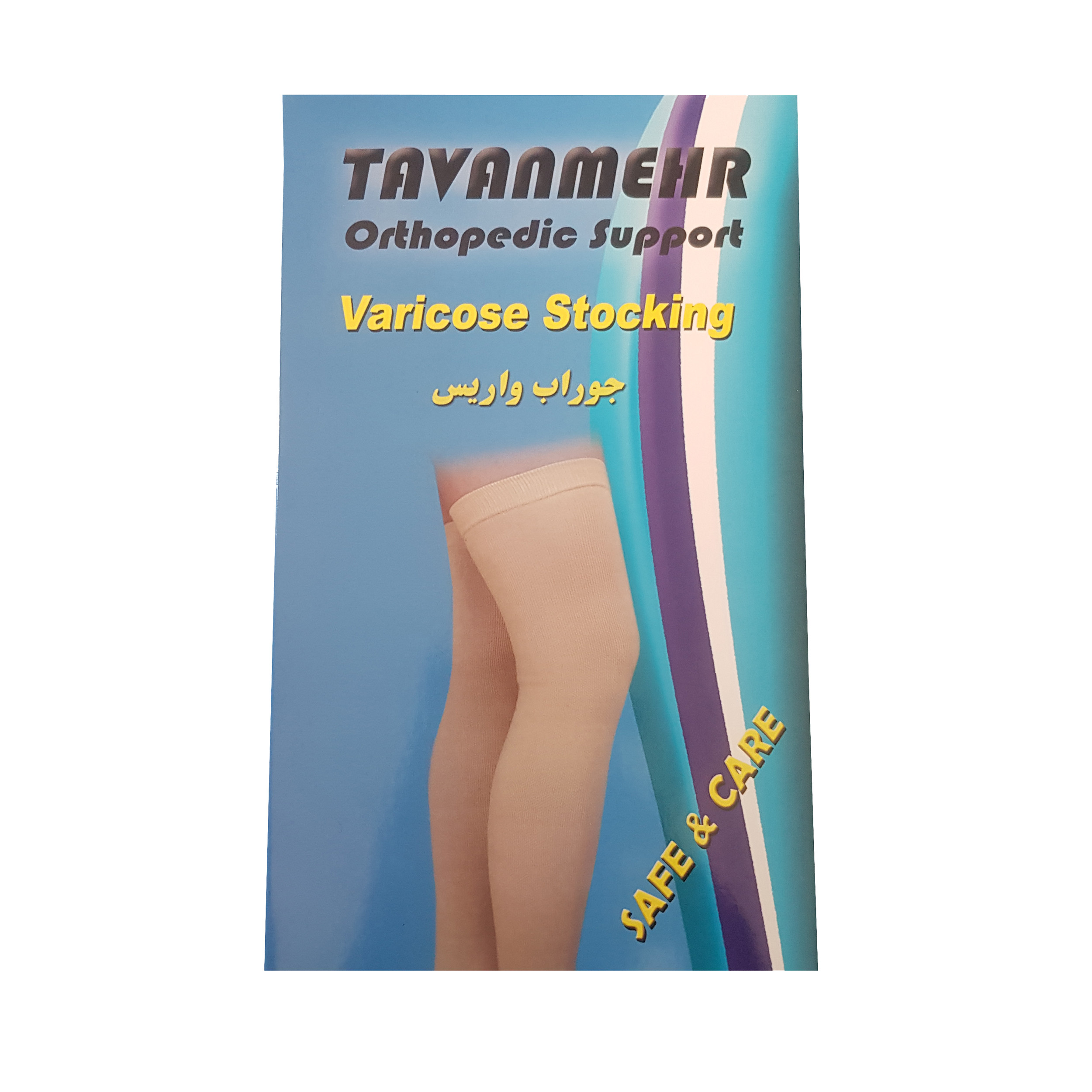 جوراب واریس توان مهر مدل BG 217 جوراب واریس توان مهر مدل BG 217
