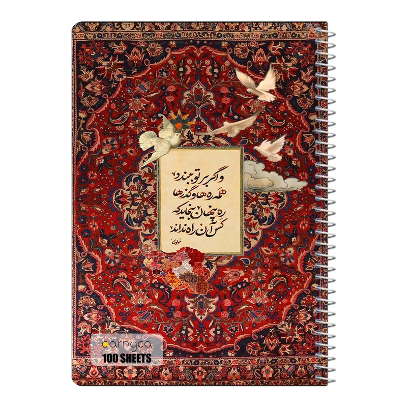 دفتر شطرنجی 100 برگ سیمی کارنیکا طرح ایران Iran کد 57286