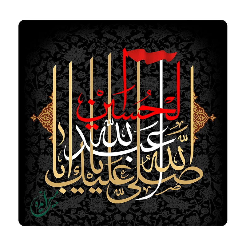 کاشی مبین ایده مدل یا اباعبدالله الحسین (ع) km10 کد 169