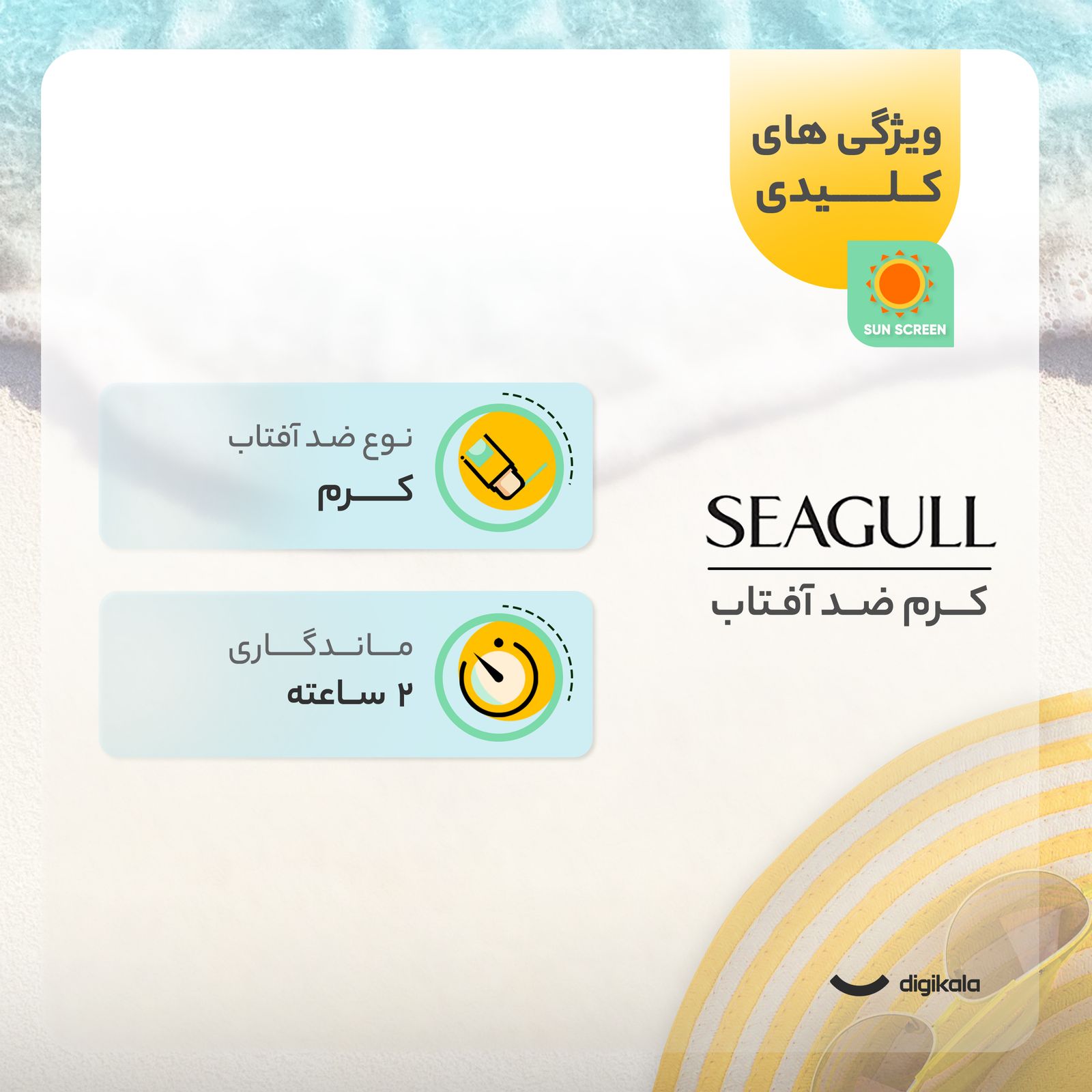 کرم ضدآفتاب آقایان سی گل مدل SPF55، حجم 50 میلی‌لیتر -  - 11